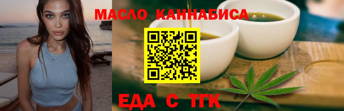 Благодарный  Печенье с ТГК конопля  Вход с VPN 