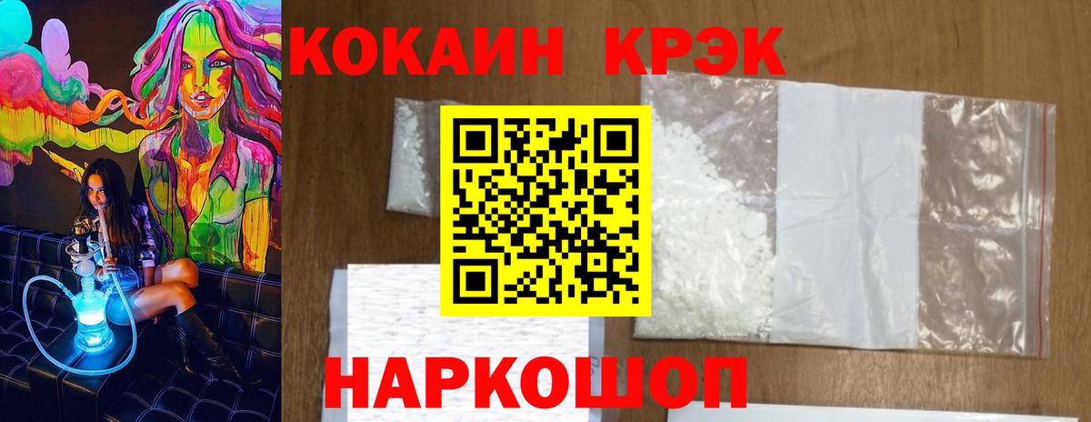 Кокаин FishScale  Cocaine Fish Scale  Вход с VPN  Благодарный 