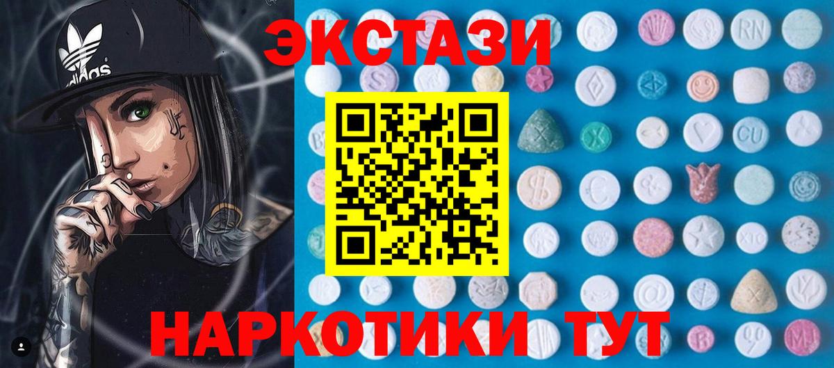 Благодарный  Ecstasy  ЭКСТАЗИ Punisher  Вход с VPN  Экстази 280мг 