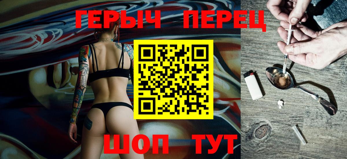 Героин Heroin  Вход с VPN  Благодарный 