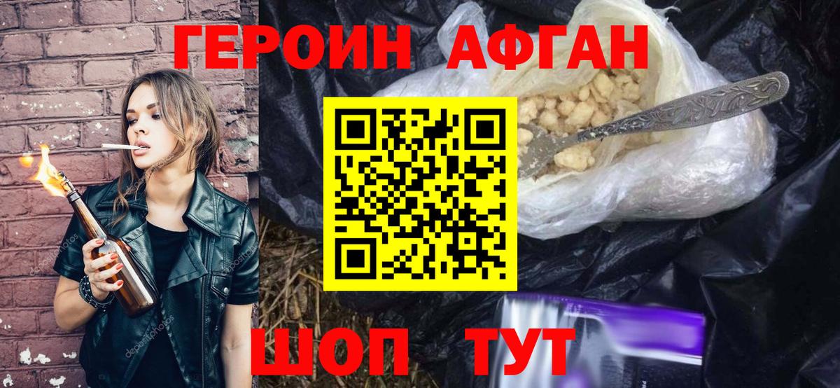 Героин Heroin Благодарный