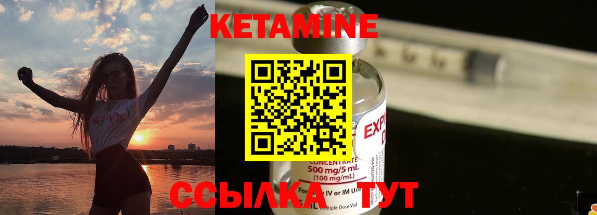 Благодарный  КЕТАМИН ketamine  Вход с VPN  КЕТАМИН VHQ 