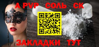 гашишное масло Бийск