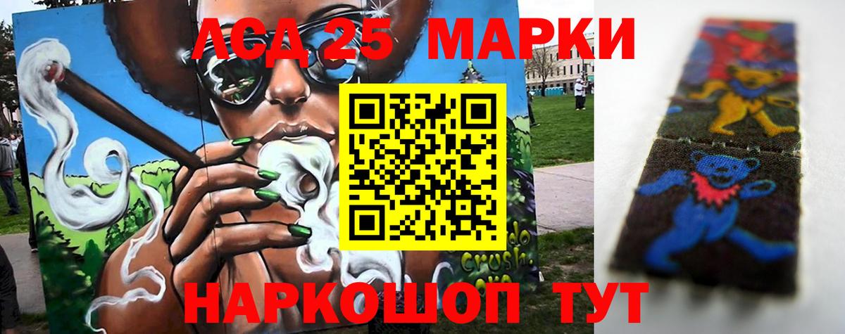Лсд 25 экстази кислота  Лсд 25 экстази ecstasy  Вход с VPN  Благодарный 