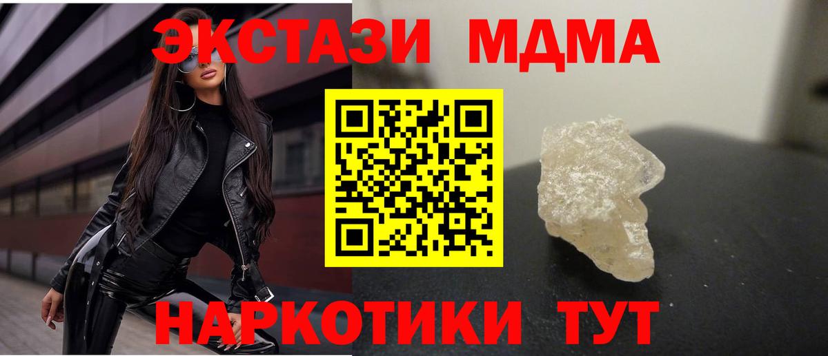 МДМА кристаллы Благодарный