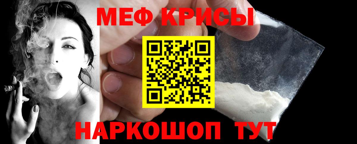 Мефедрон 4 MMC  Мефедрон VHQ  МЕФ  Благодарный  Вход с VPN 