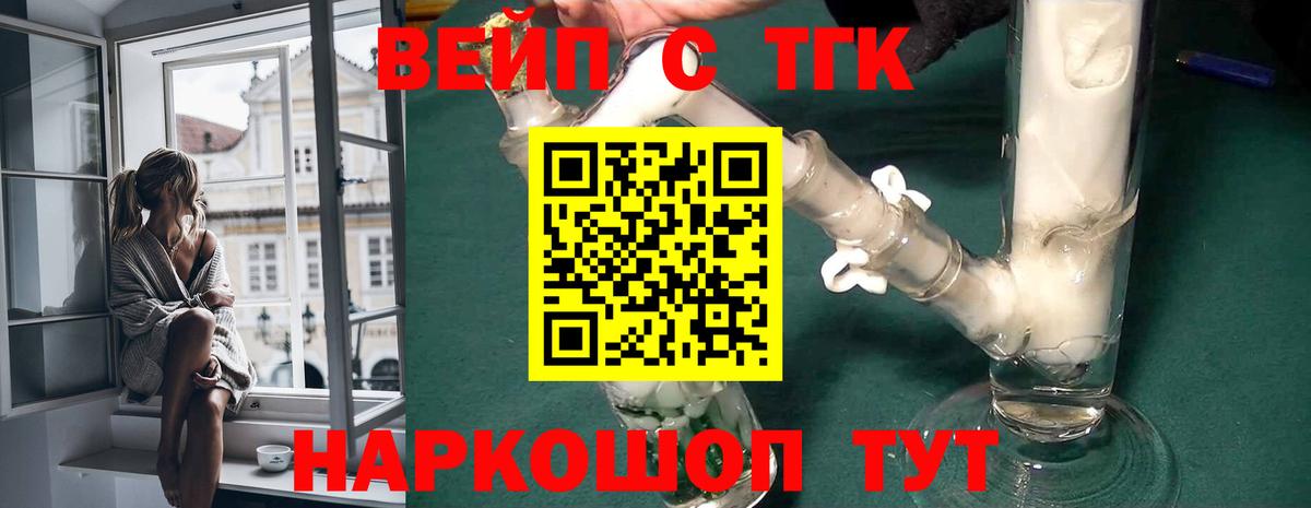 Благодарный  Дистиллят ТГК вейп с тгк  Дистиллят ТГК THC oil  Вход с VPN 